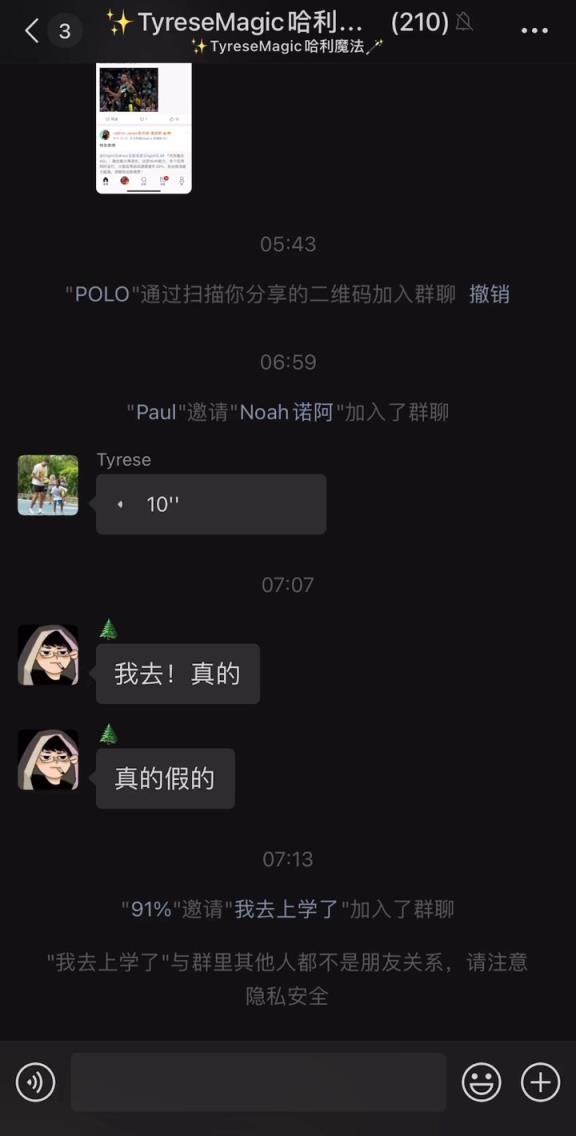 朋友圈最會(huì)打球的男人！哈利伯頓在微信群向中國(guó)球迷問(wèn)好