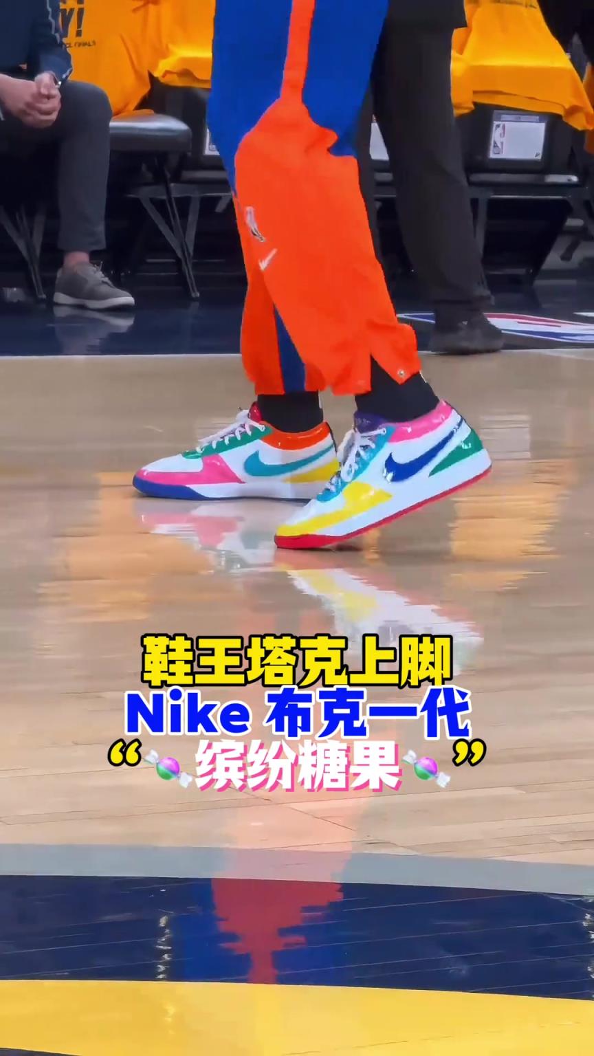 “鞋王”塔克：球我可以不打，但鞋子一定要是全場(chǎng)最騷的