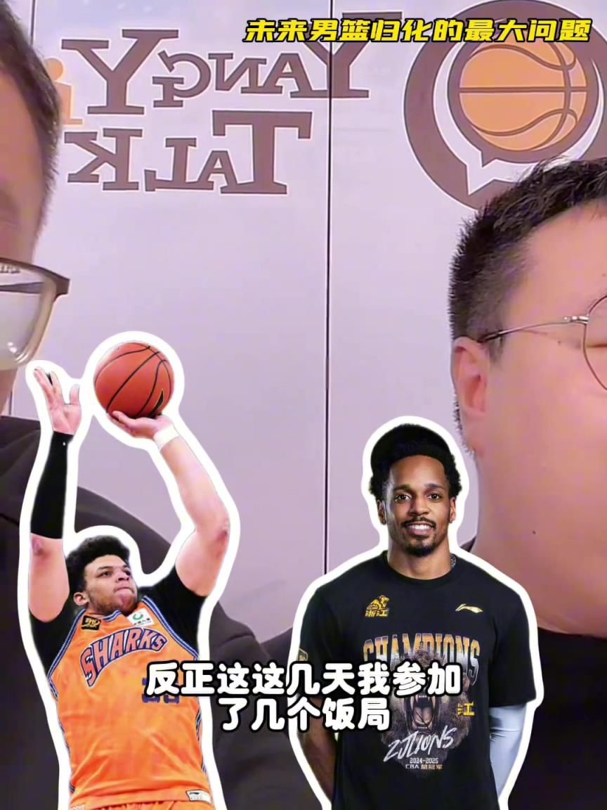 任冉：中國(guó)男籃再規(guī)劃外援不樂(lè)觀，轉(zhuǎn)國(guó)籍難度大，花費(fèi)也巨大