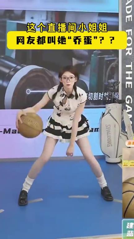 這運(yùn)球犀利！現(xiàn)在沒點(diǎn)才藝都不好意思帶貨直播了
